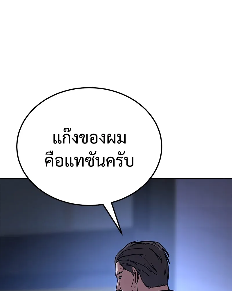 แบคXX ตอนที่ 7 รูปที่ 145