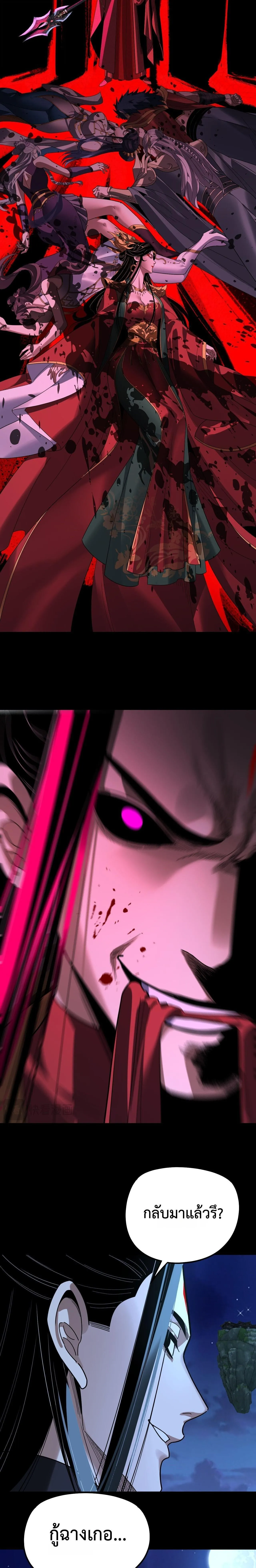 I Am the Fated Villain ตอนที่ ตอนที่ 322 รูปที่ 11