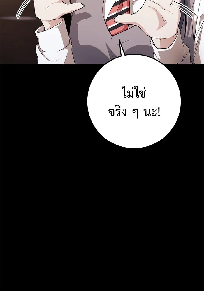 ราชินีนักบู๊ ตอนที่ 40 รูปที่ 62