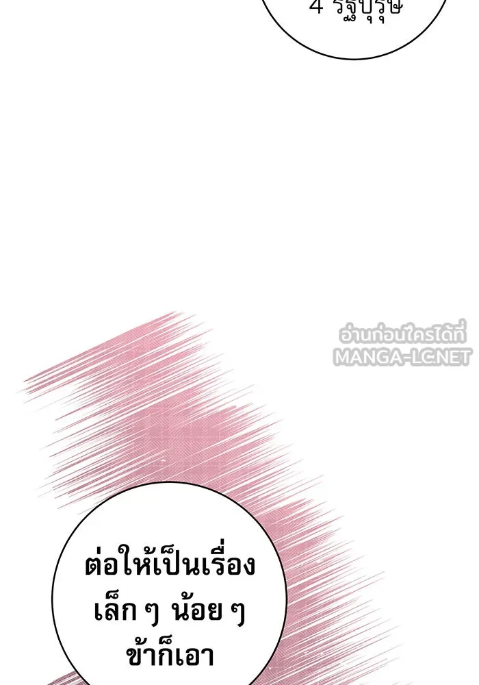นางร้ายที่ไหนจะมีคุณธรรม ตอนที่ 15 รูปที่ 63