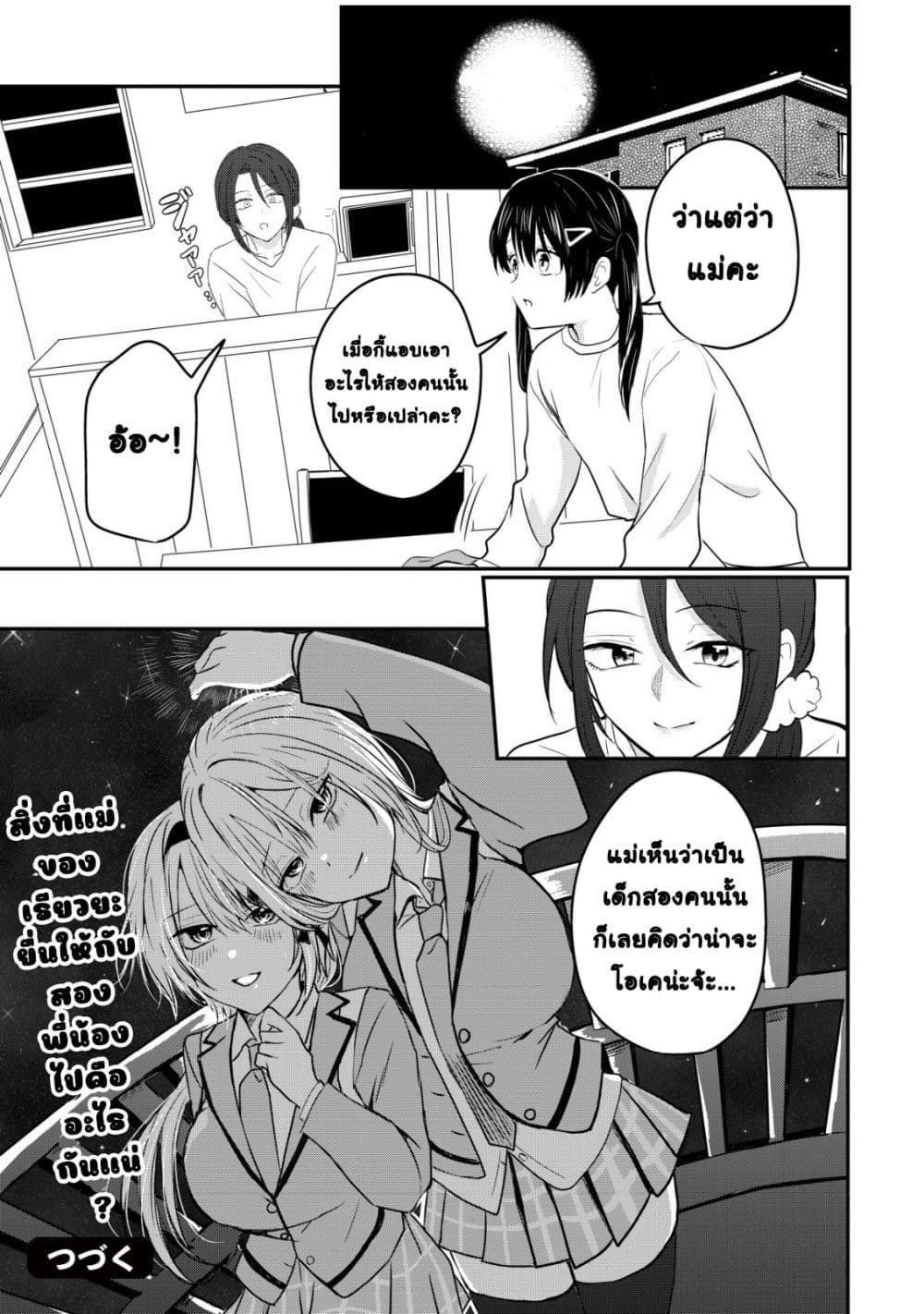 Manga-lc-com อ่านมังงะ อ่านการ์ตูน ออนไลน์ ฟรี How I, a Completely Ordinary Guy with No Special Traits, Ris ตอนที่ 1 2 3 4 5 6 7 8 9 10 11 12 13 14 ฟรี ไม่มีโฆษณา Manga-lc - อ่าน มังงะ อ่าน การ์ตูน ออนไลน์ อ่านมังงะ ฟรี