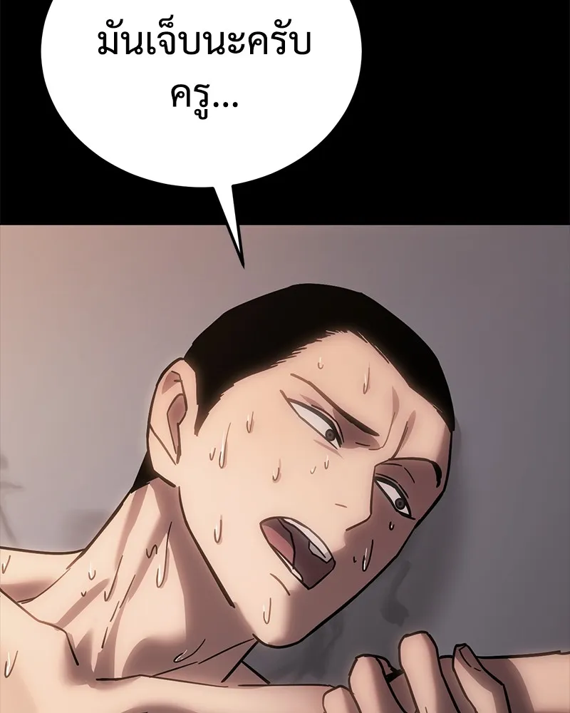 แบคXX ตอนที่ 8 รูปที่ 205