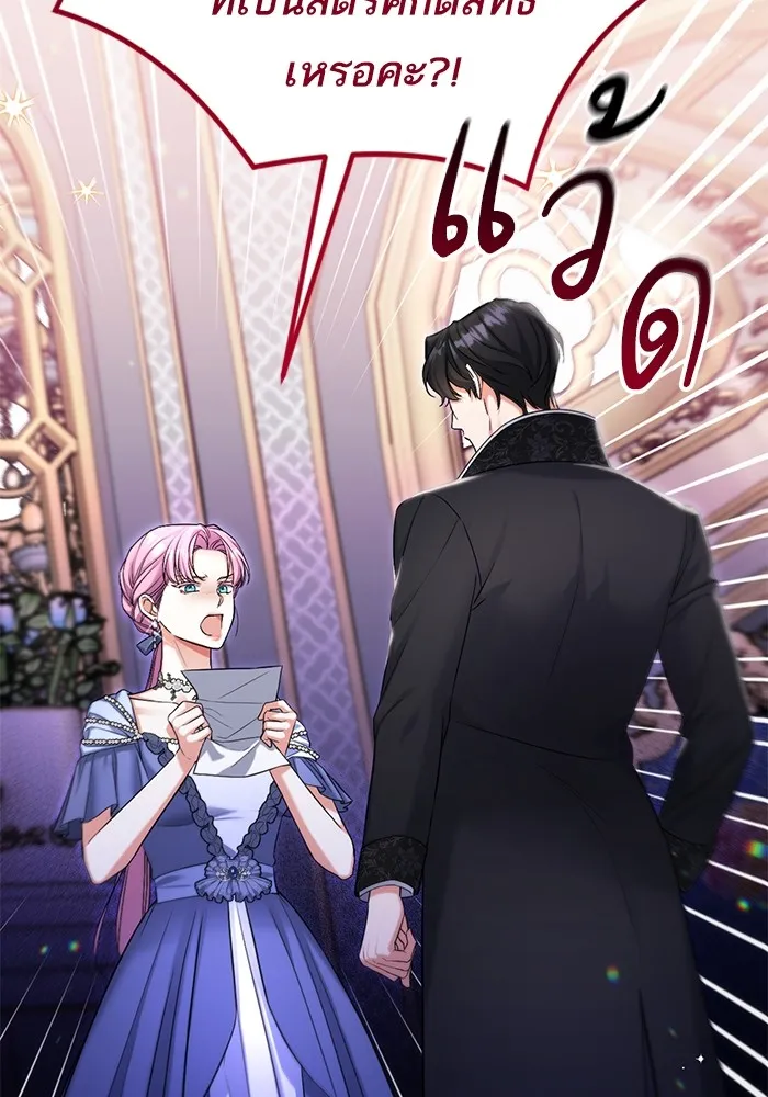 แด่ตัวละครโปรดที่ถูกทิ้ง ตอนที่ 72 รูปที่ 116