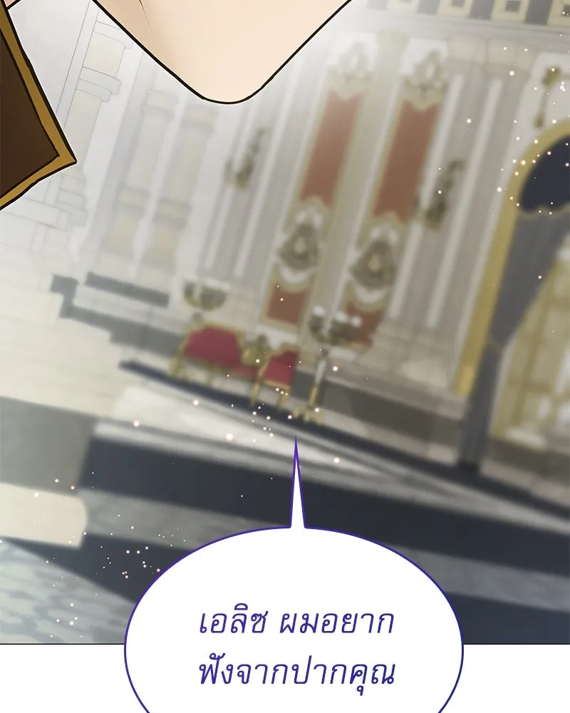 กำราบรักร้ายนายจอมพยศ ตอนที่ 6 รูปที่ 116