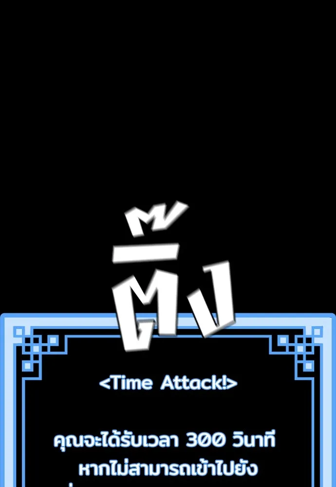เส้นทางสู่เทพมาร ตอนที่ 59 รูปที่ 166