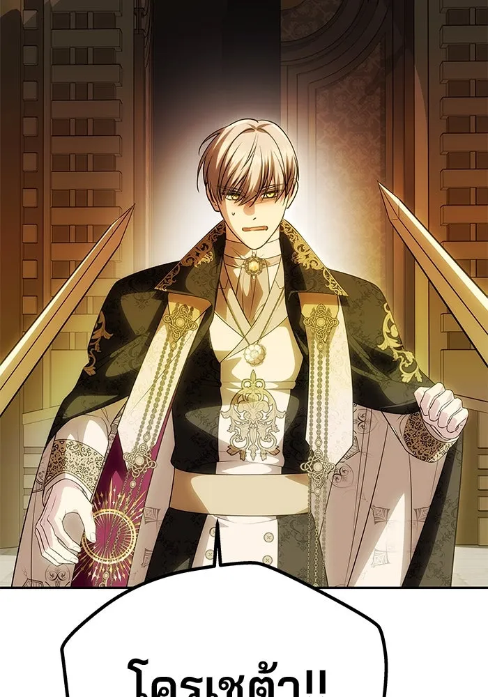 เกมรักจับสามี ตอนที่ 52 รูปที่ 116