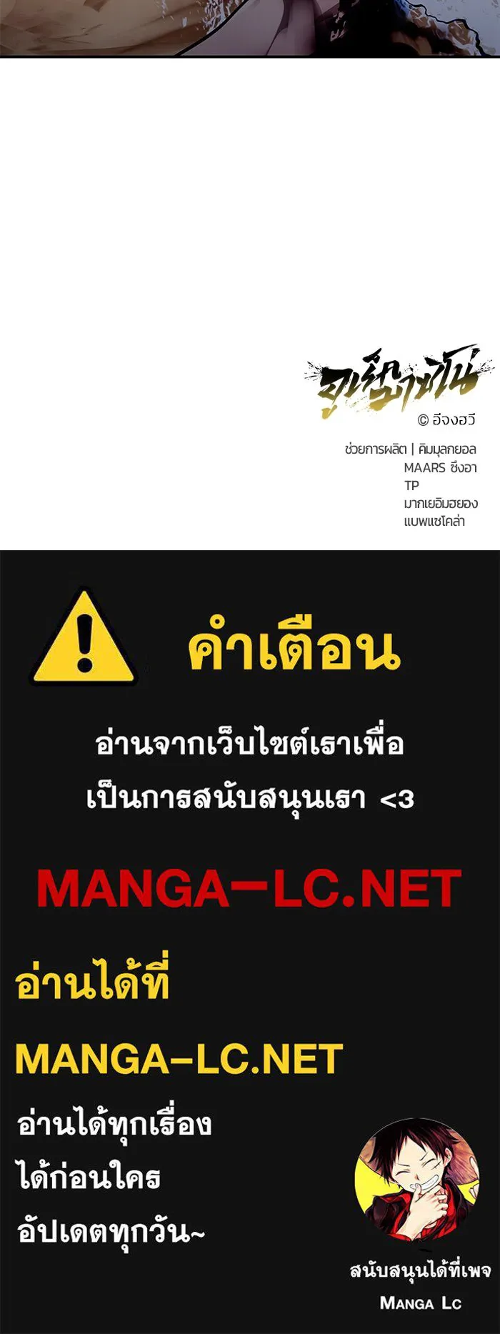 อูเร็ค มาซิโน่ ตอนที่ 10 ราชินีโลมา รูปที่ 193