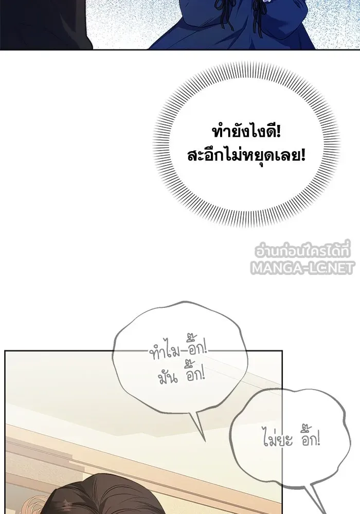 ชีวิตใหม่ในตระกูลมือสังหาร ตอนที่ 5 รูปที่ 45