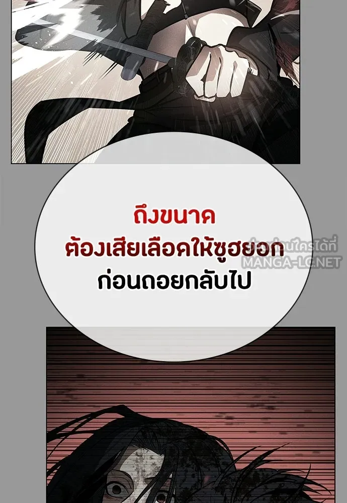 มือสังหารพันธุ์อมตะ ตอนที่ 64 รูปที่ 48