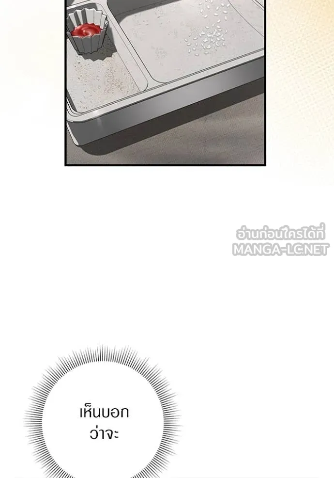 เชื่อเถอะ ฉันเป็นฮัน ตอนที่ 56 รูปที่ 7
