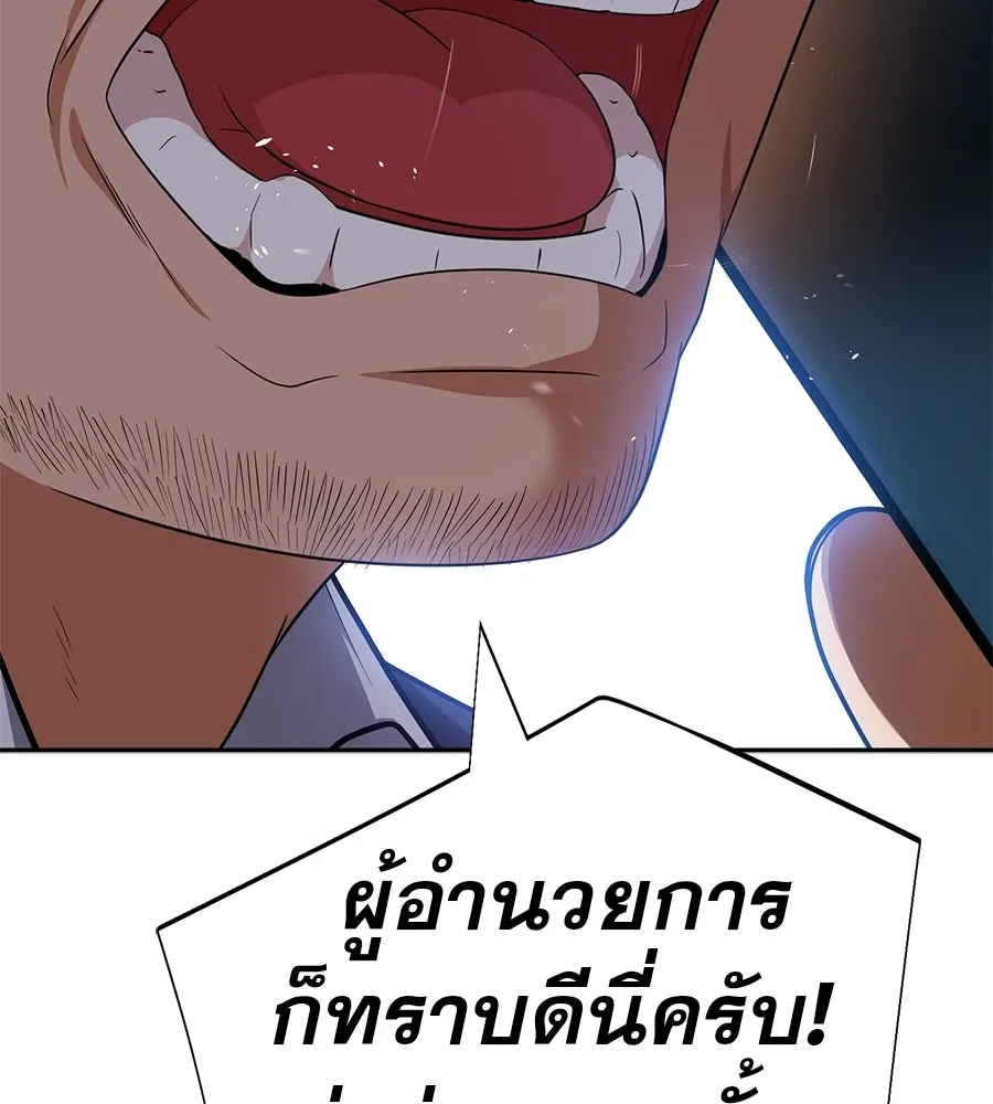 คอลเซ็นเตอร์เปลี่ยนชีวิต ตอนที่ 73 ประจันหน้า รูปที่ 154