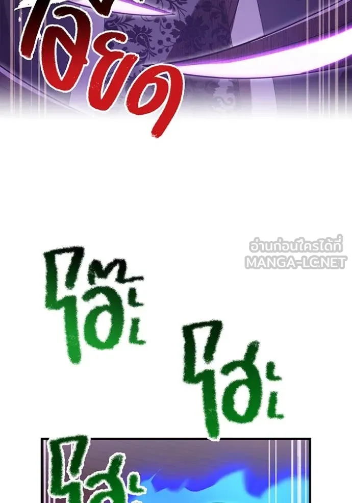 ฮันเตอร์สกิลโกง ตอนที่ 74 รูปที่ 124