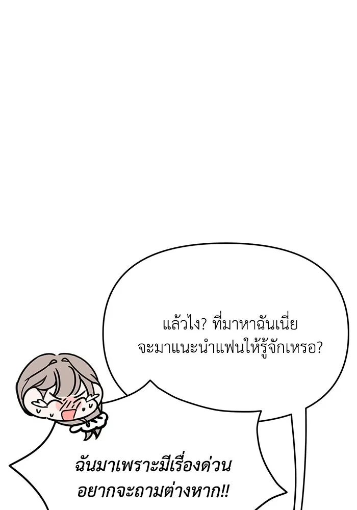 รักน้ำ รักปลา รักเธอนะ ตอนที่ 48 ปลาออกผจญภัย รูปที่ 83