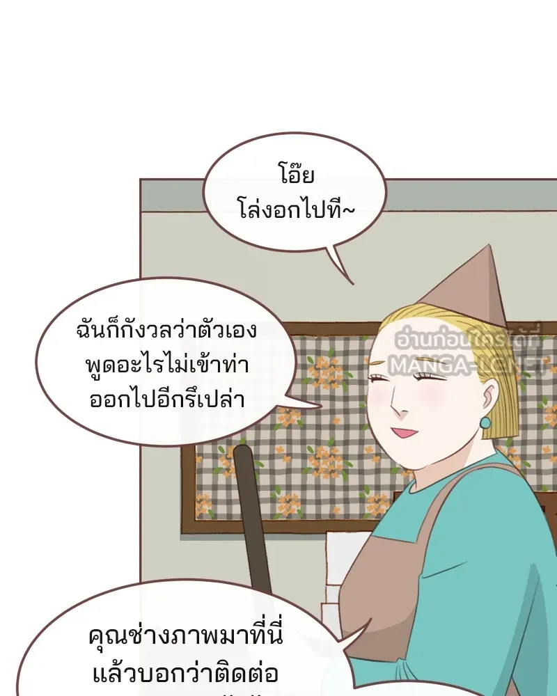 เพียงลมหนาว ตอนที่ 32 รูปที่ 3