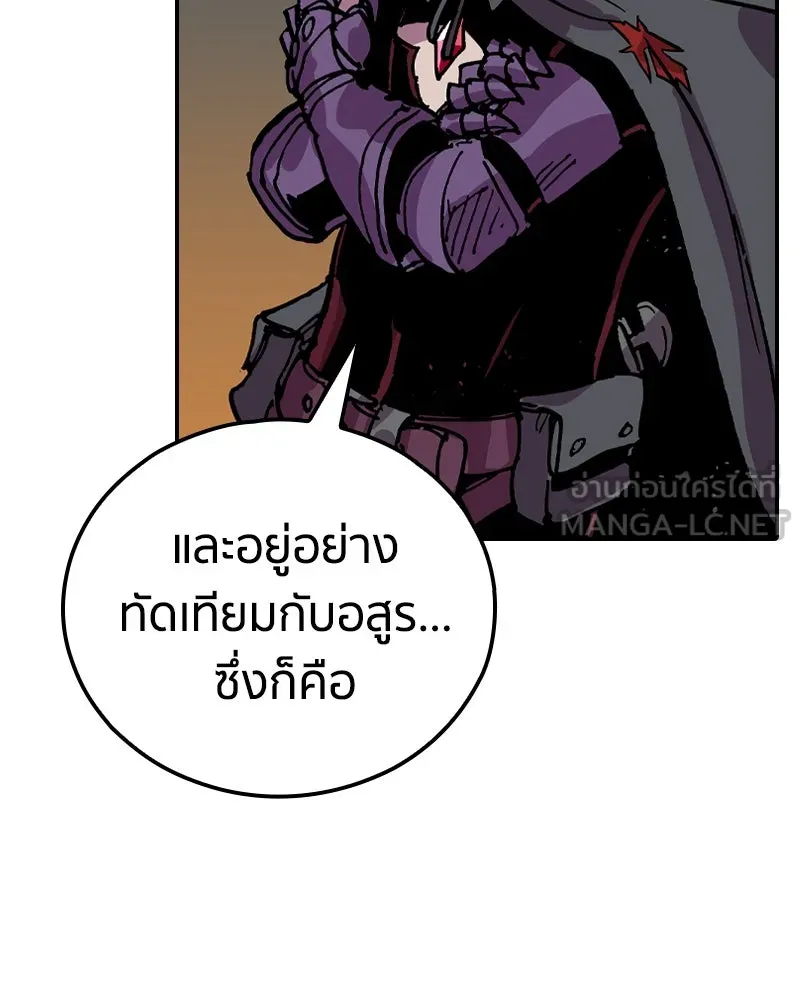 เคลวาเทส อสูรจอมราชัน ตอนที่ 27 ข่าวลือไม่ดีของผู้กล้า (2) รูปที่ 87