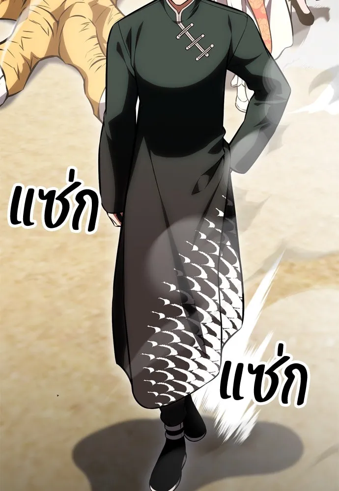 ไอ้เพลเยอร์นั่น ฉันฆ่ามันเอง ตอนที่ 39 รูปที่ 218