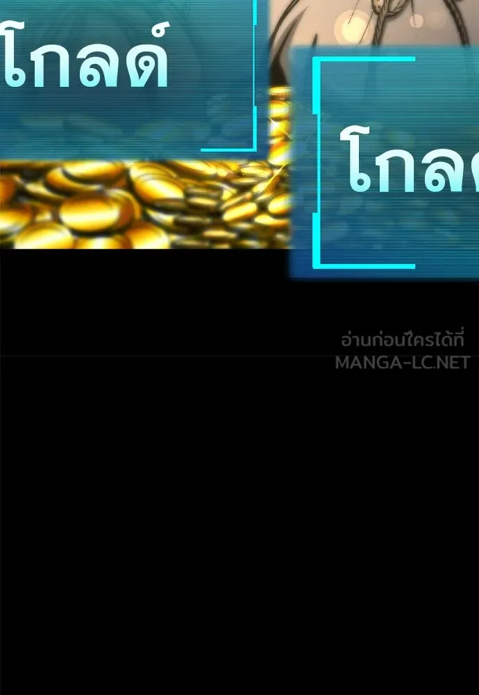 ก็อบลินเลเวล 999 ตอนที่ 20 รูปที่ 87