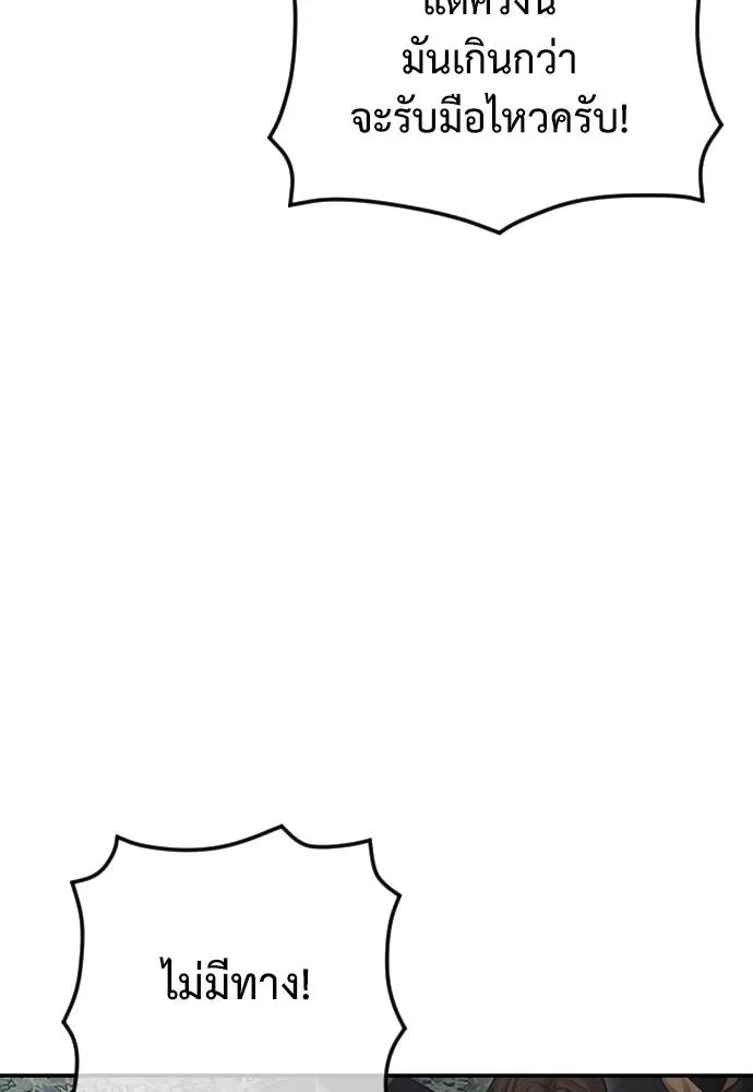 Y2K ตอนที่ 52 รูปที่ 35