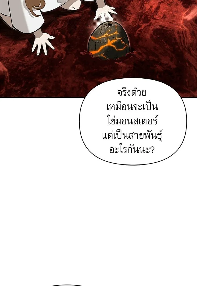 ชีวิตฮีลใจนายฮันเตอร์คลาส S ตอนที่ 9 รูปที่ 113