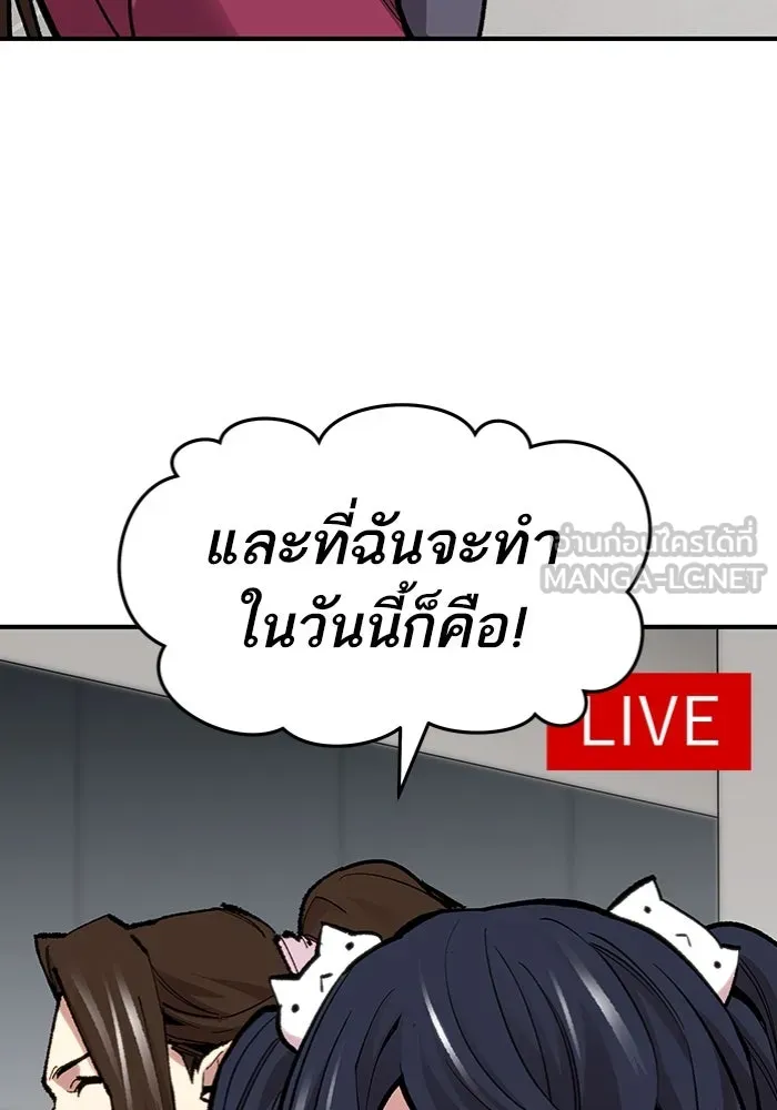 ยอดคนเลเวลทะลุ ตอนที่ 13 เลเยอร์ปาร์ตี้ (1) รูปที่ 102