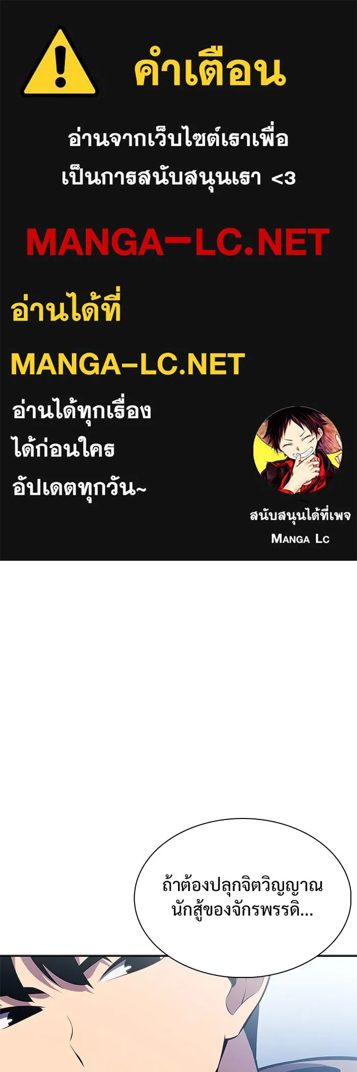 ผู้เล่นหน้าใหม่เลเวลแมกซ์ ตอนที่ 155 น้ำหนักของชื่อ 'ไรน์ฮาร์ รูปที่ 1