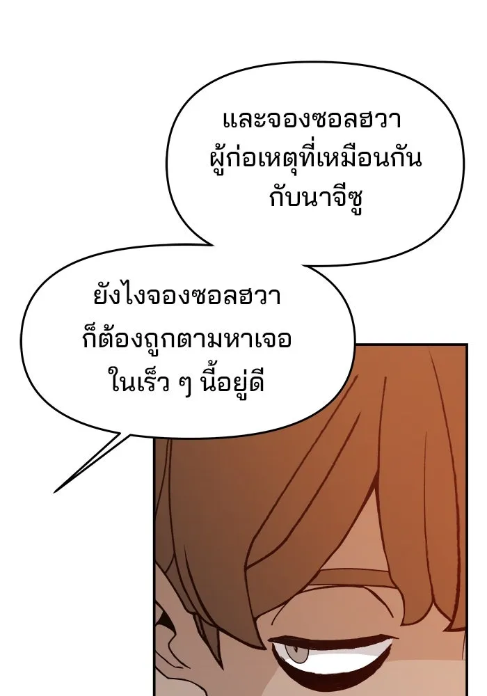 ห้องเรียนสาวแสบ ตอนที่ 66 รูปที่ 41