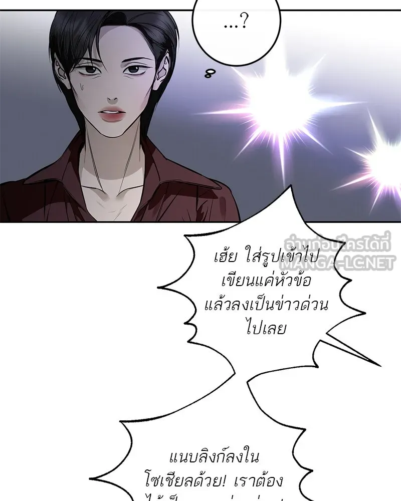 ตำนานเทพธิดาตกสวรรค์ ตอนที่ 124 รูปที่ 39