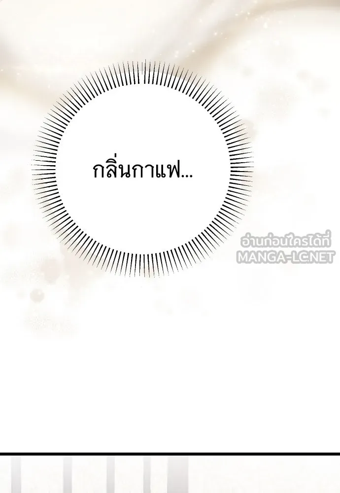 จำเลยหัวใจ ตอนที่ 81 รูปที่ 3