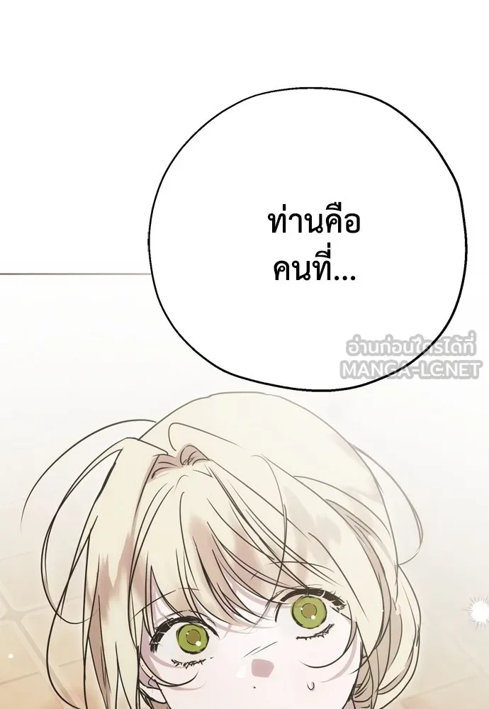 คมเขี้ยวชำระแค้น ตอนที่ 10 รูปที่ 3