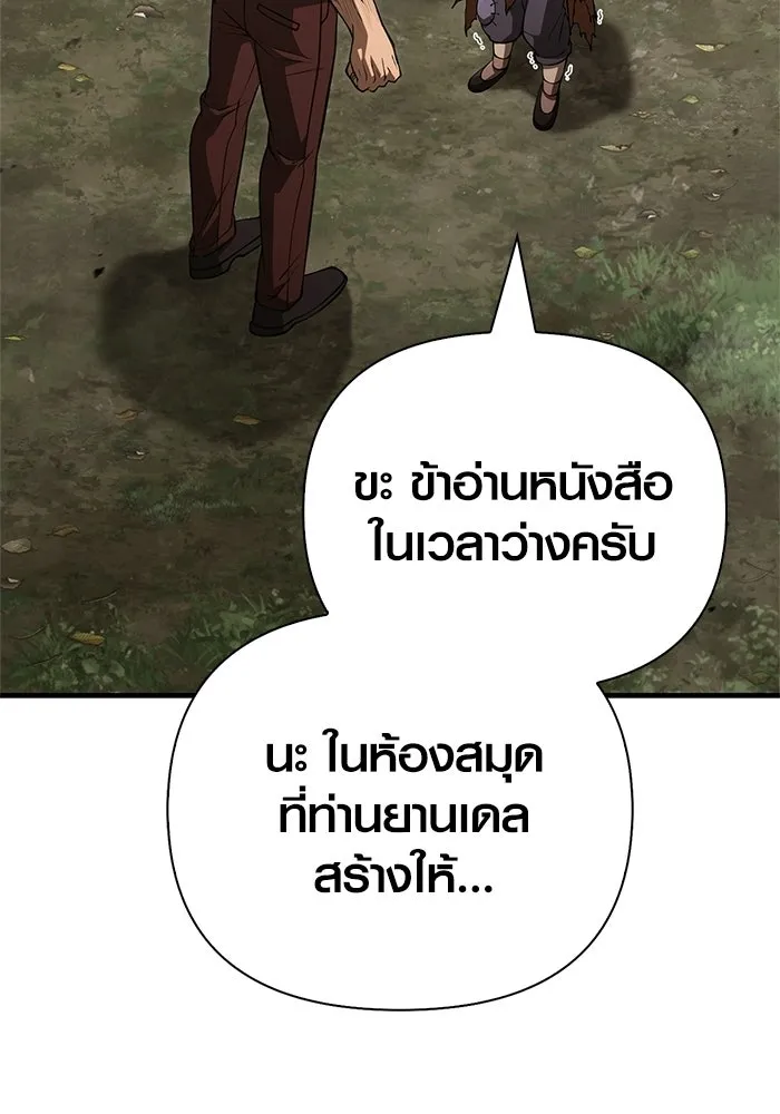 เอาชีวิตรอดในเกมฉบับคนเถื่อน ตอนที่ 131 ไว้คราวหน้า รูปที่ 194