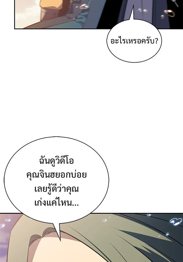 ผู้เล่นหน้าใหม่เลเวลแมกซ์ ตอนที่ 203 มาสเตอร์ฝึกสัตว์ (1) รูปที่ 107