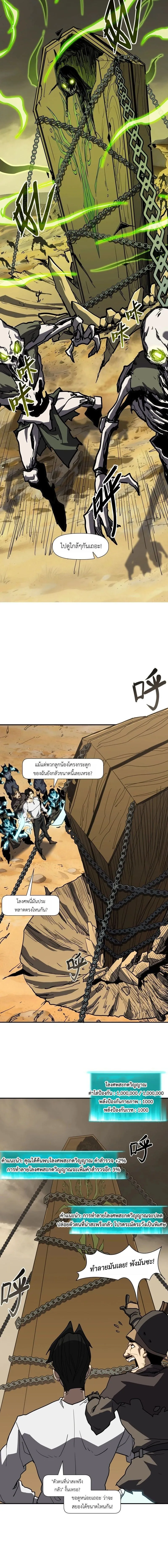 Invincible With Only a Single Point of HP ไร_เท_ยมทานด_วยพล_งช_ว_ตเพ_ยง 1 แต_ม ตอนที่ ตอนที่ 11 รูปที่ 6