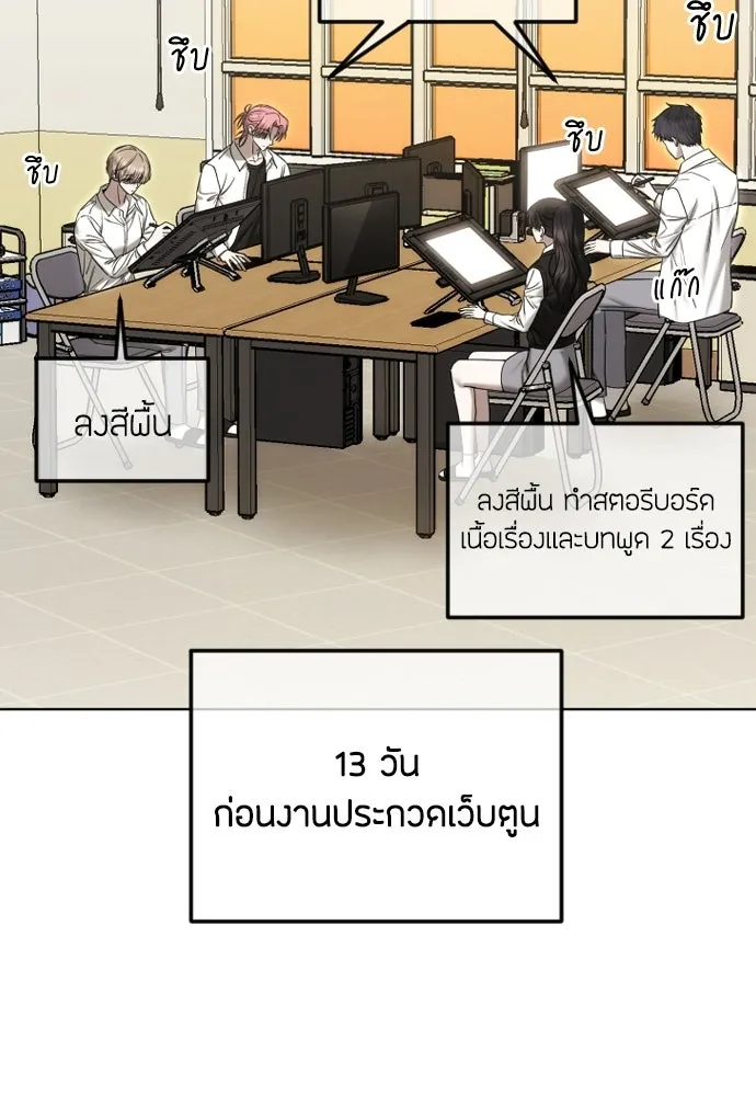 วิธีหนีตายจากนิยายโรคจิต ตอนที่ 87 รูปที่ 7