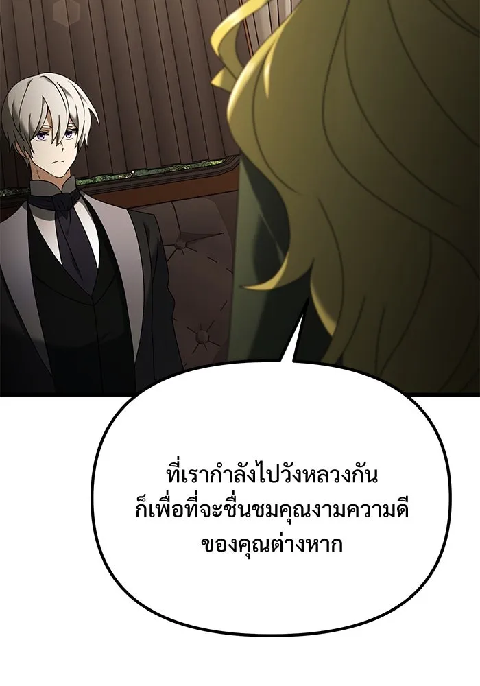 อัศวินดำล่าท้าเวลา ตอนที่ 66 รูปที่ 110