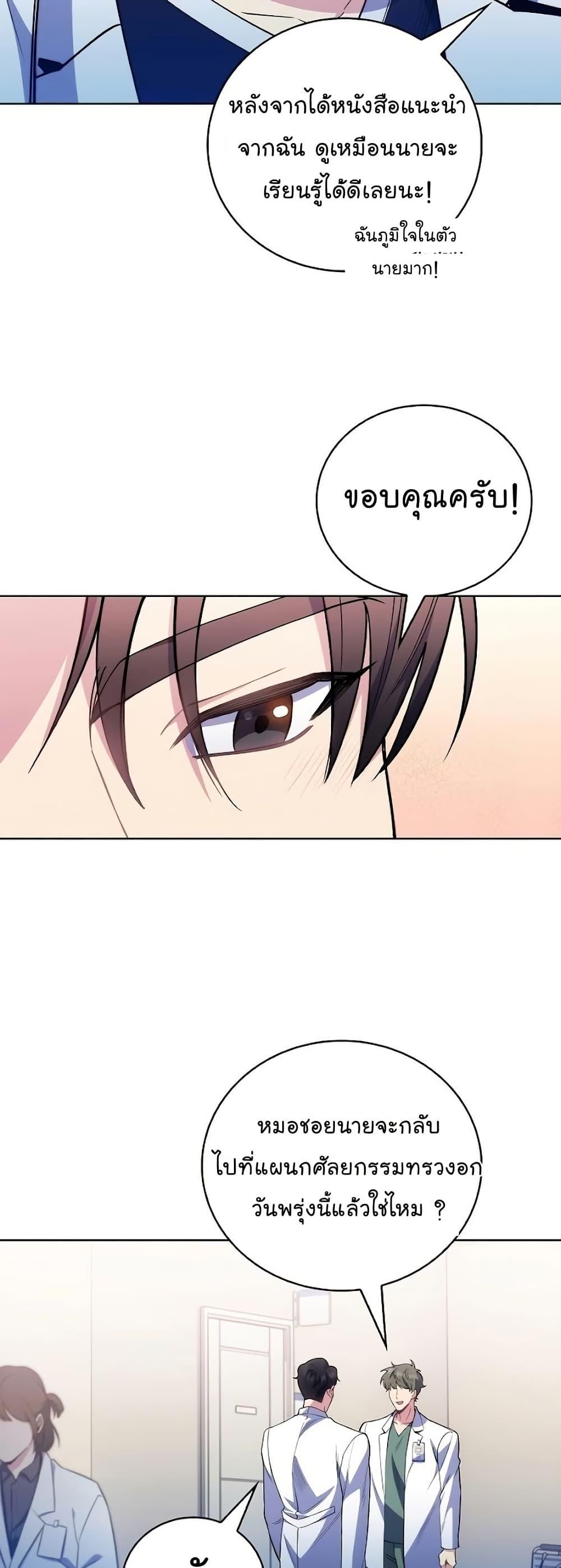 Manga-lc-com อ่านมังงะ อ่านการ์ตูน ออนไลน์ ฟรี Level-Up Doctor ตอนที่ 1 2 3 4 5 6 7 8 9 10 11 12 13 14 ฟรี ไม่มีโฆษณา Manga-lc - อ่าน มังงะ อ่าน การ์ตูน ออนไลน์ อ่านมังงะ ฟรี