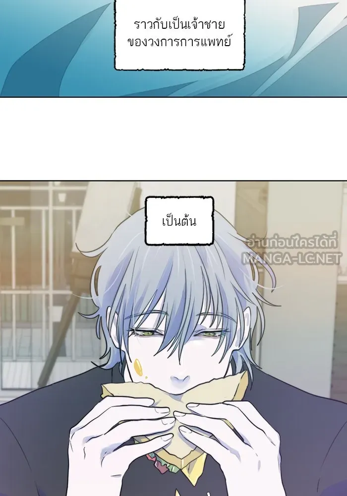 เปย์นี้เพื่อนาย My Sugar Baby ตอนที่ 5 อย่าเอาแต่พูดไร้สาระ รูปที่ 15