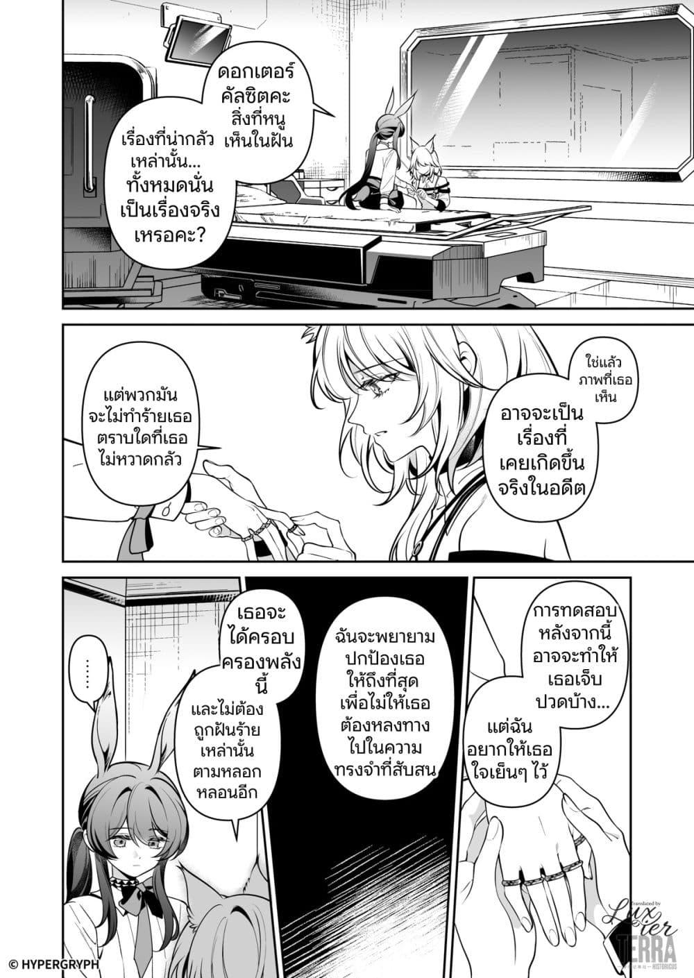 Manga-lc-com อ่านมังงะ อ่านการ์ตูน ออนไลน์ ฟรี Arknights Prelude Suite The Lone Walker ตอนที่ 1 2 3 4 5 6 7 8 9 10 11 12 13 14 ฟรี ไม่มีโฆษณา Manga-lc - อ่าน มังงะ อ่าน การ์ตูน ออนไลน์ อ่านมังงะ ฟรี