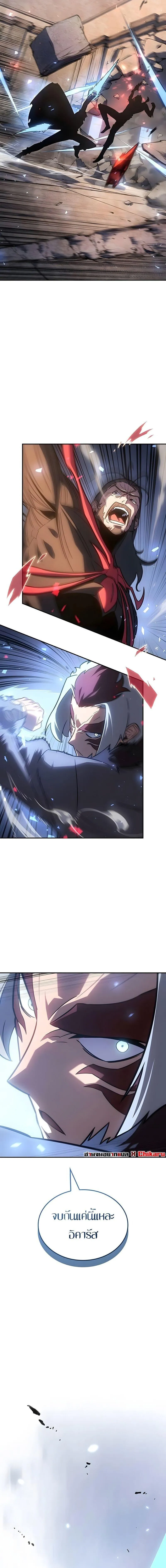 Ice Lord เจ_าตำหน_กเหม_นต_ ตอนที่ ตอนที่ 62 รูปที่ 15