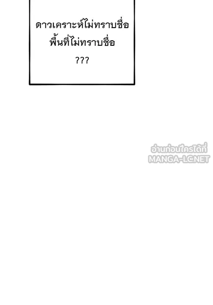 แยกร่าง ล่าอัตโนมัติ ตอนที่ 149 รูปที่ 124