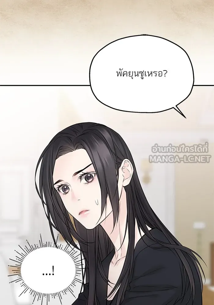 สลับรัก สลับชะตา ตอนที่ 60 รูปที่ 30