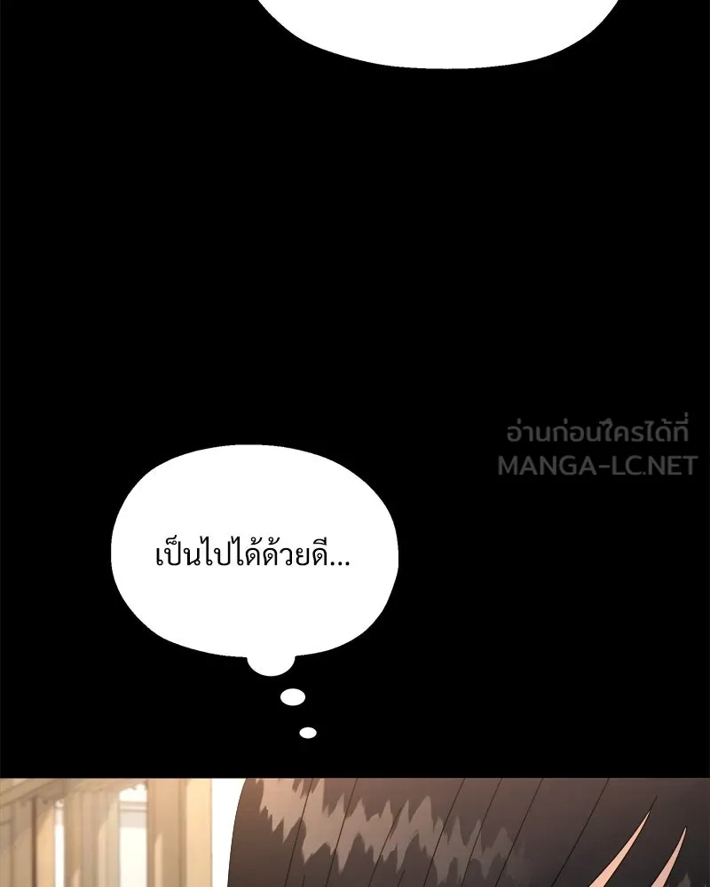 Pyramid Game เกมพีระมิด ตอนที่ 55 รูปที่ 63