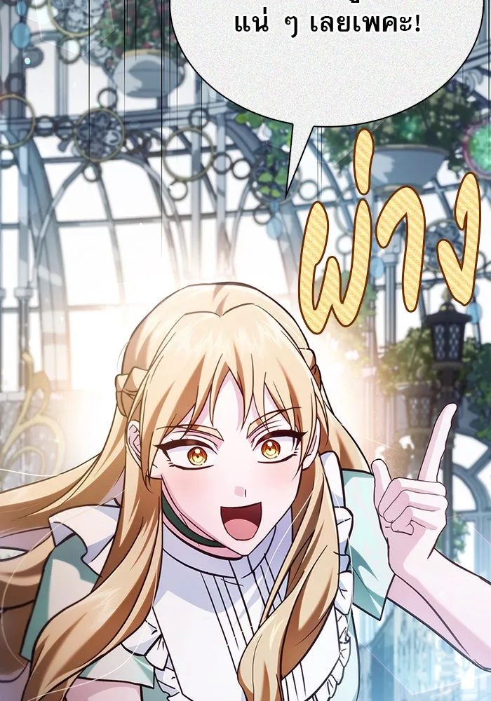 ผมไม่ได้เก่งอย่างที่คิด ตอนที่ 63 รูปที่ 14