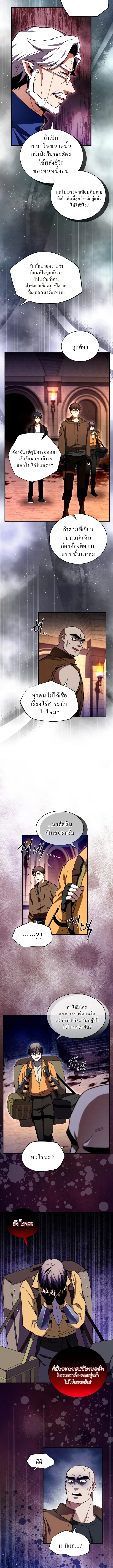 Even the Almighty Is a First-Time Dad แม_แต_จอมเทพก_เป_นพ_อคร_งแรกเหม_อนก_น ตอนที่ ตอนที่ 6 รูปที่ 16