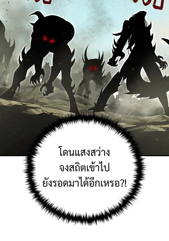 จอมเวทเกิดใหม่ในรอบ 66666 ปี ตอนที่ 139 รูปที่ 121