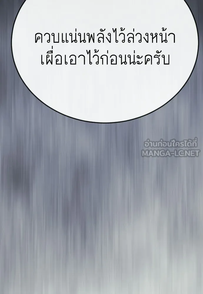 ยุคแห่งยอดมนุษย์ ตอนที่ 123 รูปที่ 111