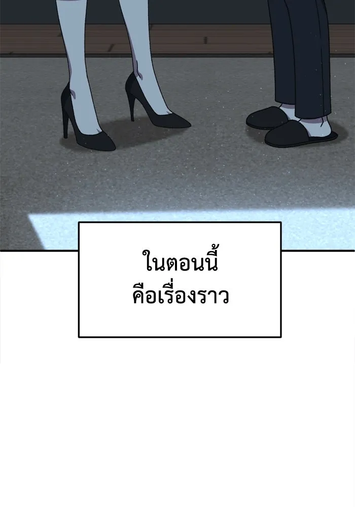 ช่วยเปลี่ยนฉันที ตอนที่ 343. ซีซัน 3 บทส่งท้ายโคดกซู &amp รูปที่ 169