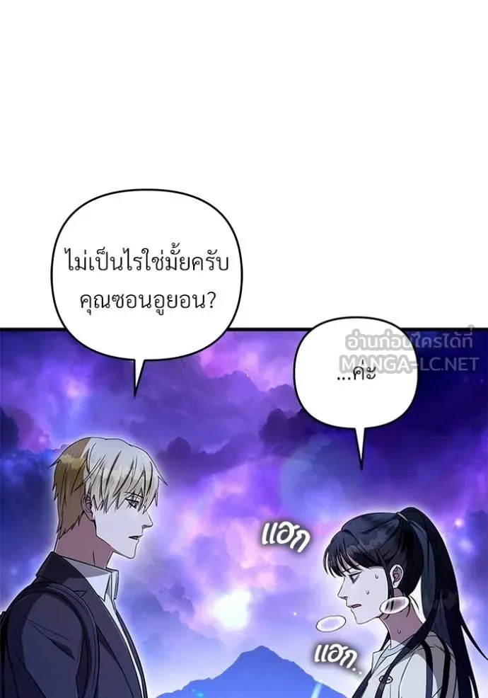 เชื่อเถอะ ฉันเป็นฮัน ตอนที่ 69 รูปที่ 34