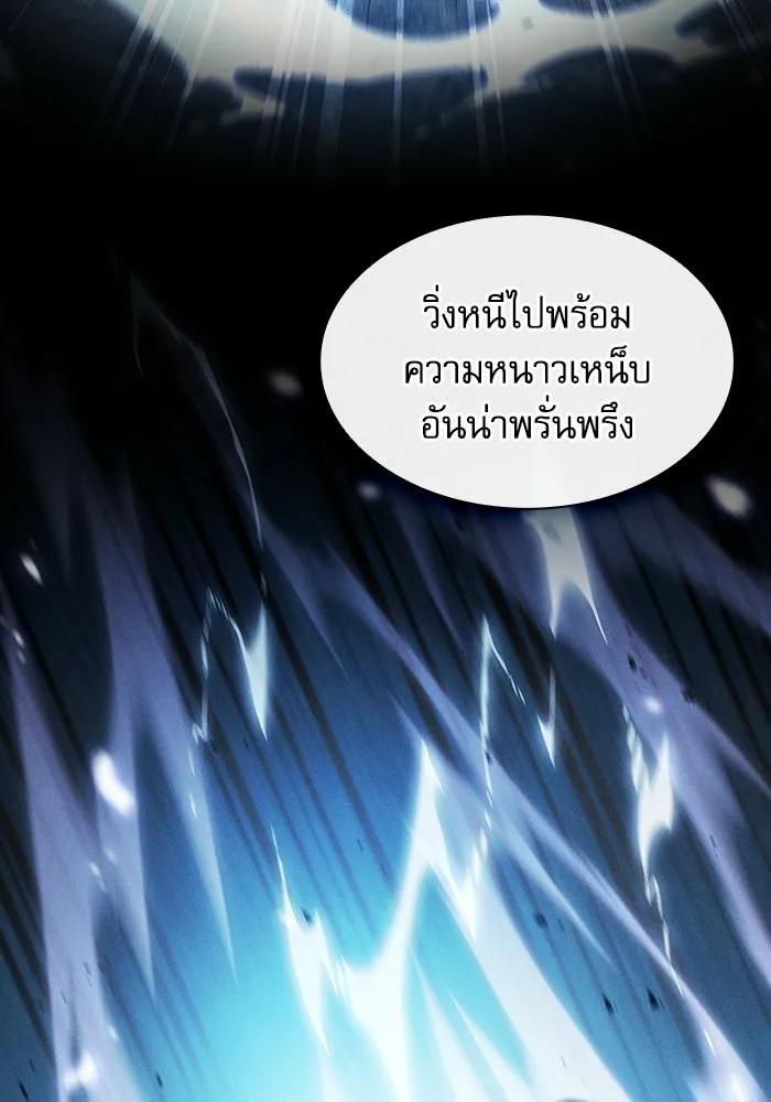 นักดาบอัจฉริยะจากอะคาเดมี ตอนที่ 131 รูปที่ 131