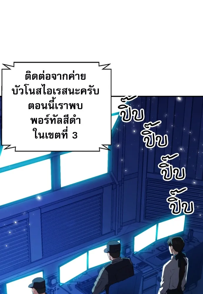 ดรูอิดแห่งสถานีโซล ตอนที่ 180 รูปที่ 32