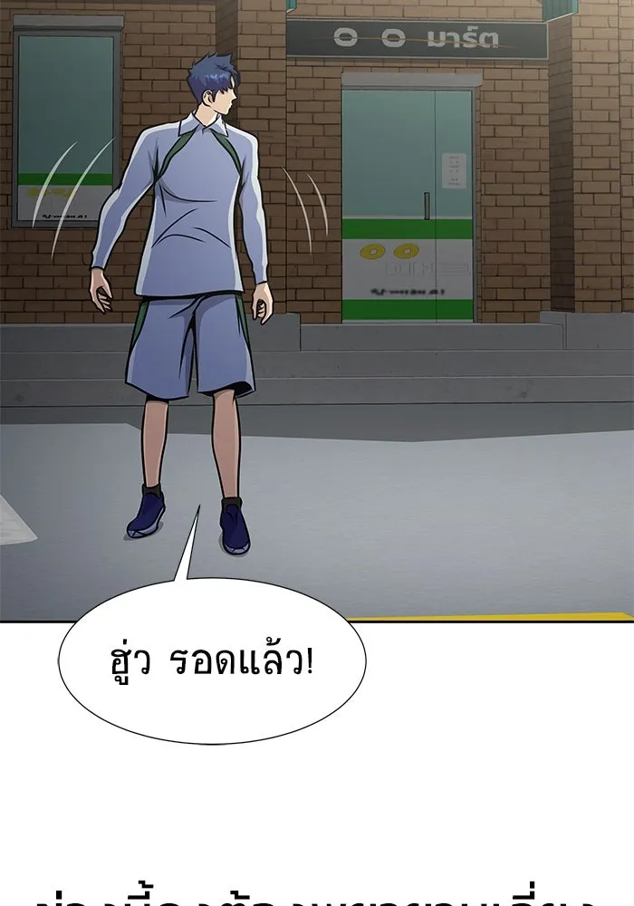 เพลเยอร์นักกินเหล็ก ตอนที่ 25 รูปที่ 82